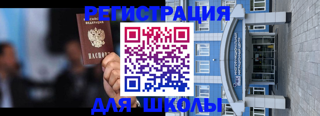 прописка регистрация в Донецке