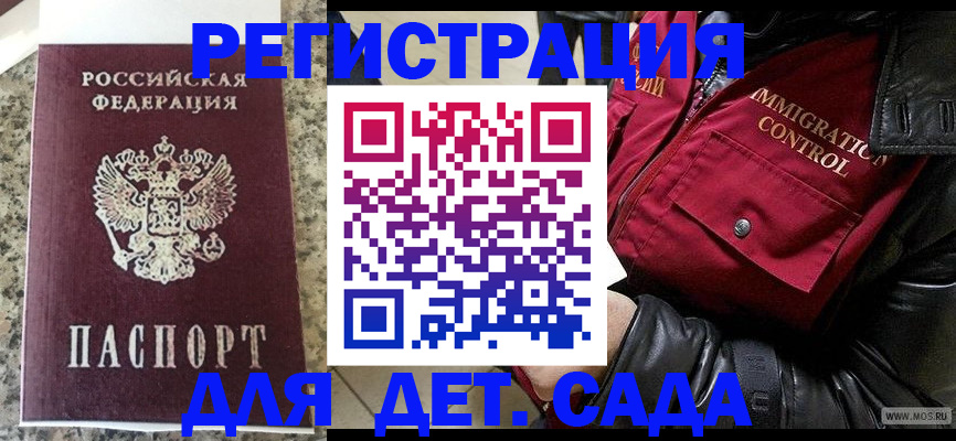 прописка от собственника в Донецке